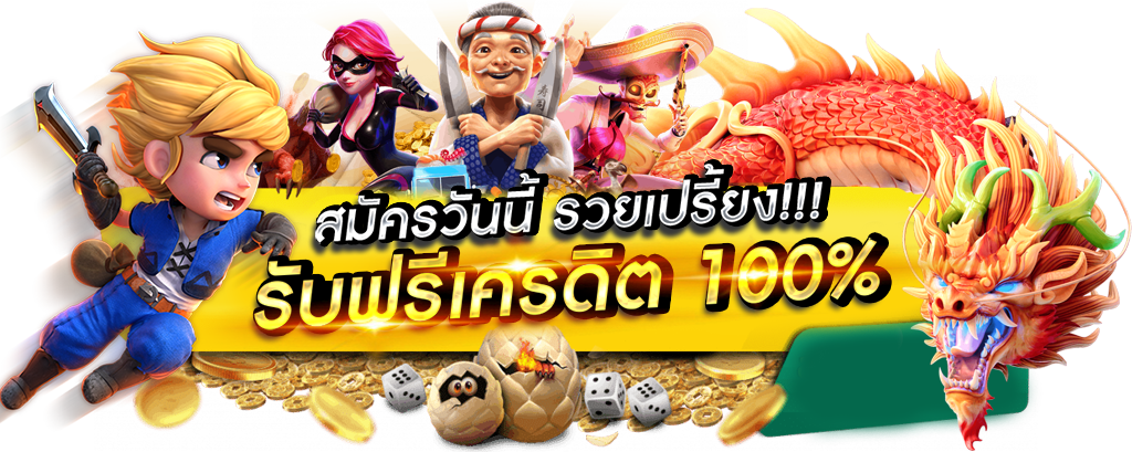 KPLUS888 เล่นง่าย จ่ายจริง ไม่มีขั้นต่ำ